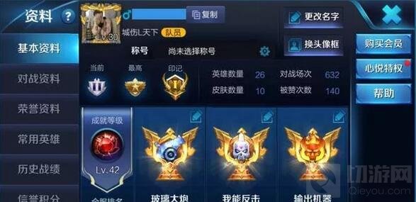 王者荣耀花木兰专用铭文及出装 人头收割机