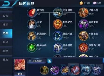 王者荣耀花木兰专用铭文及出装 人头收割机