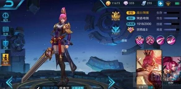 王者荣耀花木兰专用铭文及出装 人头收割机