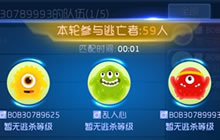 球球大作战团战大逃杀怎么邀请好友组队解析