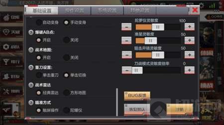 CF手游体验服荒岛特训全新设置界面 更清晰