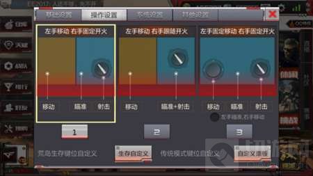 CF手游体验服荒岛特训全新设置界面 更清晰