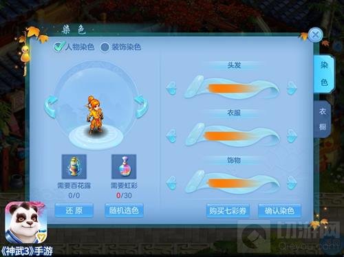 《神武3》手游预下载开启 快乐相随青春做伴