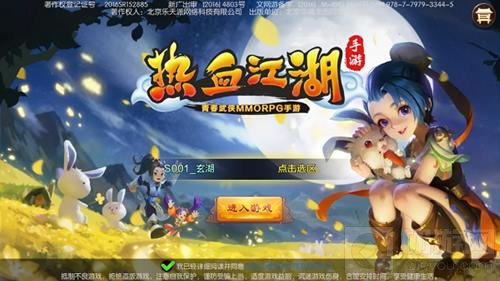 《热血江湖手游》老玩家召回开启 领超值奖励