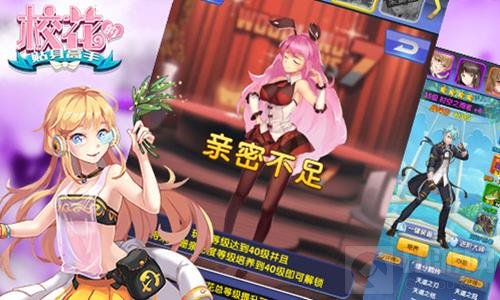 光棍节拒绝注孤生 校花的贴身高手正牌女友到