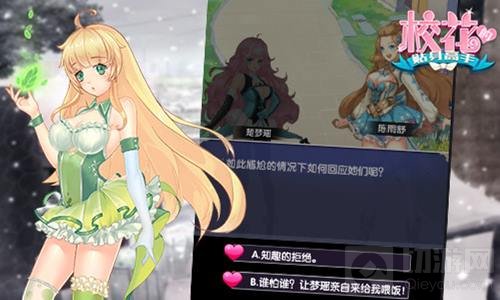 光棍节拒绝注孤生 校花的贴身高手正牌女友到