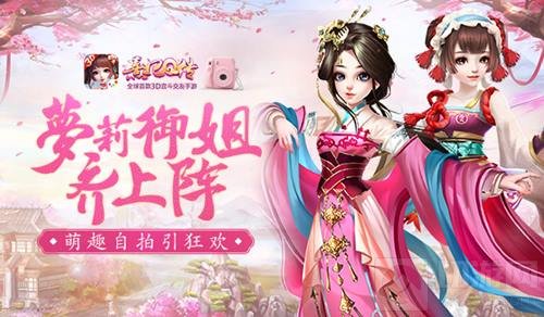 萝莉御姐齐上阵 《熹妃Q传》萌趣自拍引狂欢