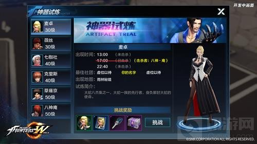 为社团荣誉而战 拳皇世界神器试炼玩法首曝