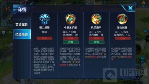 王者荣耀拆迁队长刘禅 拥有无解的推塔能力