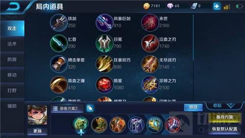 王者荣耀拆迁队长刘禅 拥有无解的推塔能力