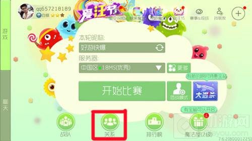 球球大作战爱汪节送祝福 参与可得专属道具