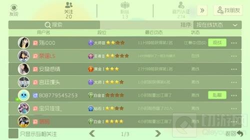 球球大作战爱汪节送祝福 参与可得专属道具