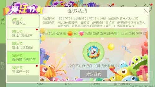 球球大作战暖萌狮与美娇羊 参与可得新皮肤