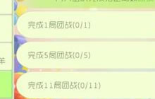 球球大作战与你在一起 参与可得大量金蘑菇