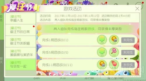 球球大作战与你在一起 参与可得大量金蘑菇