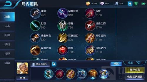 王者荣耀后羿快速上手指南 远程支援很厉害