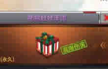 CF手游恶搞娃娃手雷怎么样 新投掷道具介绍