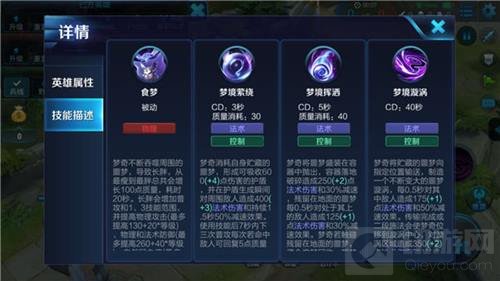 王者荣耀梦奇玩法技巧分享 远程英雄的克星