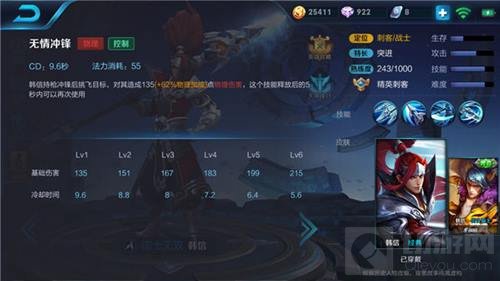 王者荣耀小霸王韩信打野技巧 无敌位移带节奏