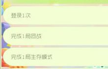 球球大作战随机福利票怎么得 福利票获取途径