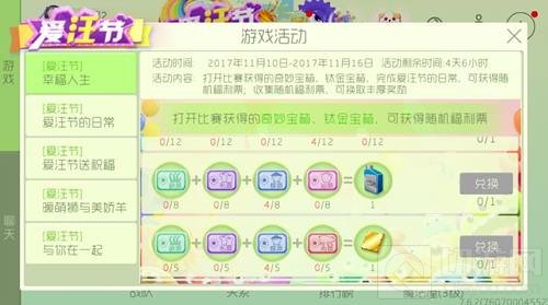 球球大作战随机福利票可以兑换什么奖励说明