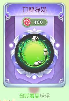 球球大作战竹林深处光环皮肤获取途径及图鉴