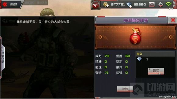 CF手游元旦快乐手雷怎么样 新手雷属性说明