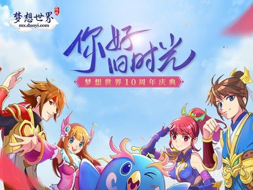 从石器时代启蒙到神武3问世 回合网游创新前行16载