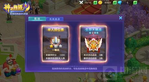 团战集结令 盘点《神之物语》五大组队玩法