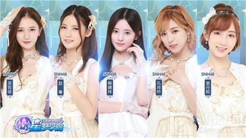 星梦学院11.16震撼公测 SNH48五大新成员抢先看