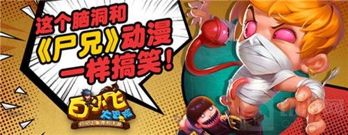 精品休闲挂机手游 白小飞大冒险获行业巨头青睐