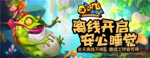 精品休闲挂机手游 白小飞大冒险获行业巨头青睐