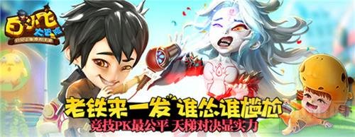 精品休闲挂机手游 白小飞大冒险获行业巨头青睐