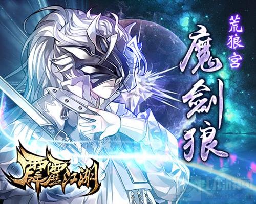 错过等一年 霹雳江湖周年庆版本回归送传奇英雄