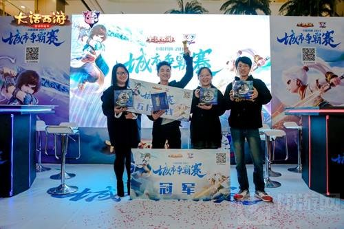 大话西游手游城市争霸赛上海赛区冠军已经诞生