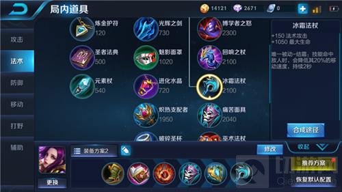 王者荣耀法坦芈月打法技巧 持续输出伤害高