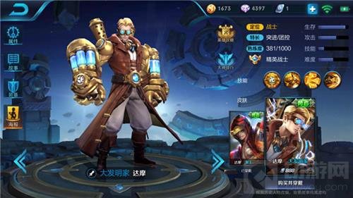 王者荣耀达摩5级铭文怎么搭 达摩5级铭文推荐