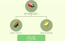 球球大作战教你获取超光速推进器T1