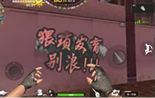 CF手游荒岛特训怎么选枪 枪械适用性分析