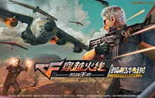 CF手游荒岛特训制胜套路分享 你想要打都在这