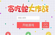 贪吃蛇大作战怎么吃到10万米 10万长度细节分析