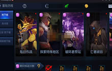 DNF手游冒险历程玩法攻略 冒险历程通关技巧