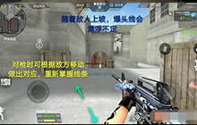 CF手游爆头线神级教学 大神教你虚幻不缥缈