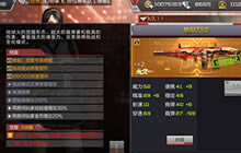 CF手游霰弹枪实用心得分享 轻松成为团战之王