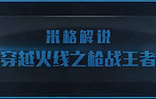 CF手游体验服米格荒岛特训首次吃鸡 骑车闯僵尸房