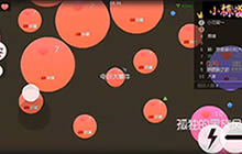 球球大作战小栋解说逆风局 生存模式一霸为王