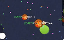 球球大作战企鹅族长解说 精彩团战系列125期