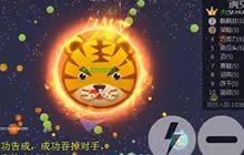 球球大作战高玩侧胀技巧揭秘 进阶玩家必读