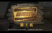 CF手游荒岛特训新手必读 守株待兔套路详解