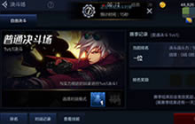 DNF手游狂战与鬼泣实录 决斗场你更看好谁